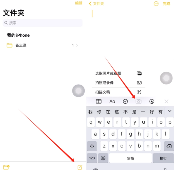 镇雄苹果维修网点分享怎么使用iPhone备忘录扫描证件 