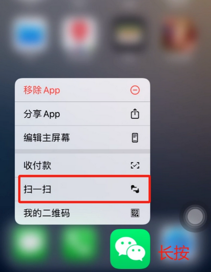 镇雄苹果手机维修分享iPhone 15如何快速打开扫一扫 