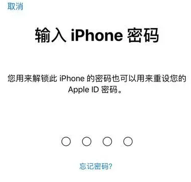 镇雄苹果15维修网点分享iPhone 15六位密码怎么改四位 