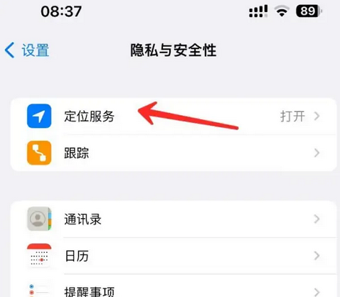 镇雄苹果客服中心分享iPhone 输入“发现石油”触发定位