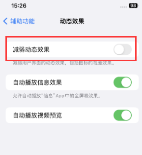 镇雄苹果售后维修点分享苹果iPhone如何隐藏dock栏 