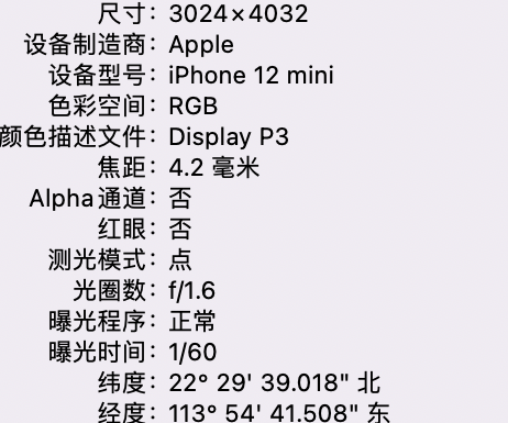 镇雄苹果15维修服务分享iPhone 15拍的照片太亮解决办法 