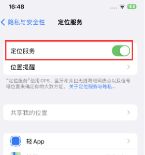 镇雄苹果维修客服分享如何在iPhone上隐藏自己的位置 