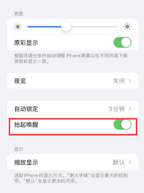 镇雄苹果授权维修站分享iPhone轻点无法唤醒怎么办