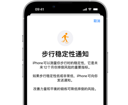 镇雄iPhone手机维修如何在iPhone开启'步行稳定性通知'