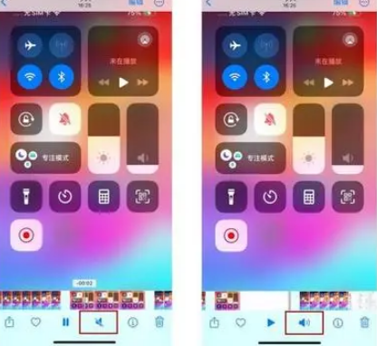 镇雄苹果15维修网点分享iPhone15录屏没有声音怎么办 