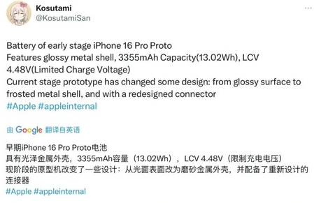 镇雄苹果16pro维修分享iPhone 16Pro电池容量怎么样