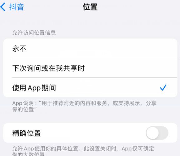 镇雄apple服务如何检查iPhone中哪些应用程序正在使用位置 