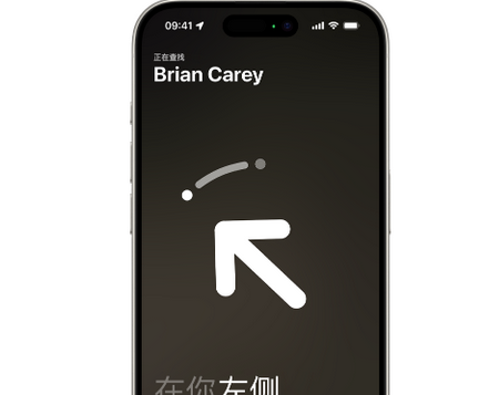镇雄苹果15维修iPhone15使用“查找”与朋友见面