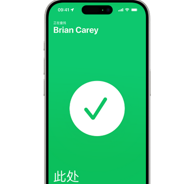 镇雄苹果15维修iPhone15使用“查找”与朋友见面