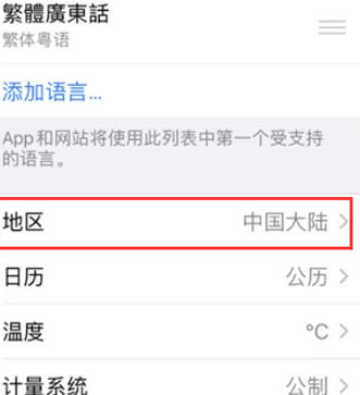 镇雄苹果无线网维修店分享iPhone无线局域网无法开启怎么办