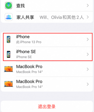 镇雄苹镇雄果维修网点分享iPhone如何查询序列号