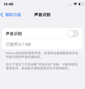 镇雄苹果锁屏维修分享iPhone锁屏时声音忽大忽小调整方法