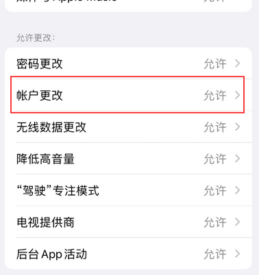 镇雄appleID维修服务iPhone设置中Apple ID显示为灰色无法使用