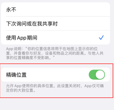 镇雄苹果服务中心分享iPhone查找应用定位不准确怎么办