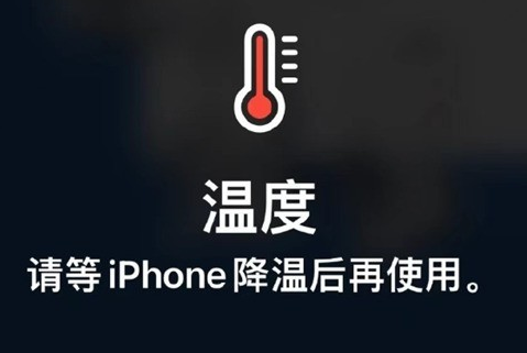 镇雄苹果维修站分享iPhone手机发烫严重怎么办 