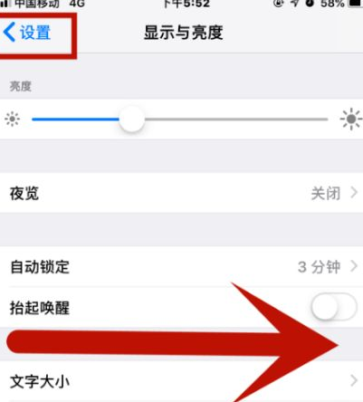 镇雄苹果维修网点分享iPhone快速返回上一级方法教程 