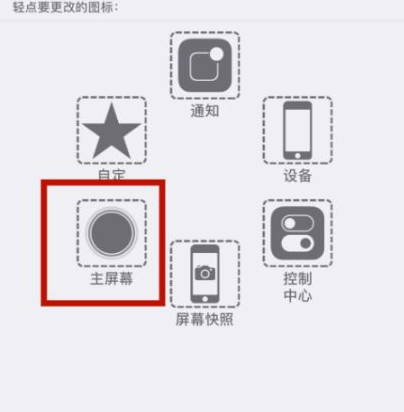 镇雄苹镇雄果维修网点分享iPhone快速返回上一级方法教程