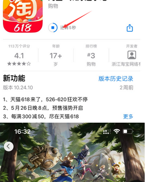 镇雄苹镇雄果维修站分享如何查看App Store软件下载剩余时间