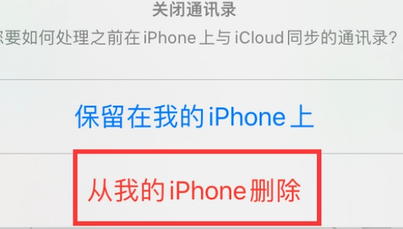 镇雄苹果14维修站分享iPhone14如何批量删除联系人