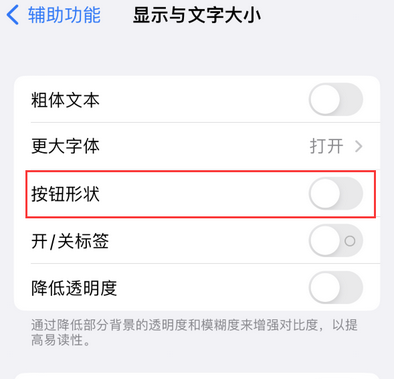 镇雄苹果换屏维修分享iPhone屏幕上出现方块按钮如何隐藏