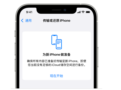 镇雄苹果14维修网点分享iPhone14如何增加iCloud临时免费空间 