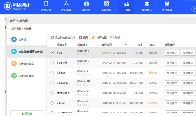 镇雄苹果14维修网点分享iPhone14如何增加iCloud临时免费空间