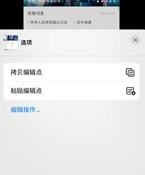 镇雄iPhone维修服务分享iPhone怎么批量修图 