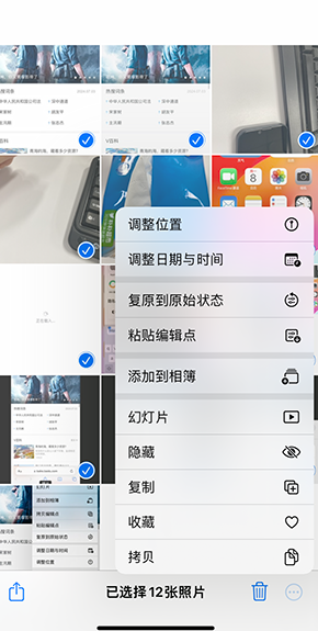 镇雄iPhone维修服务分享iPhone怎么批量修图