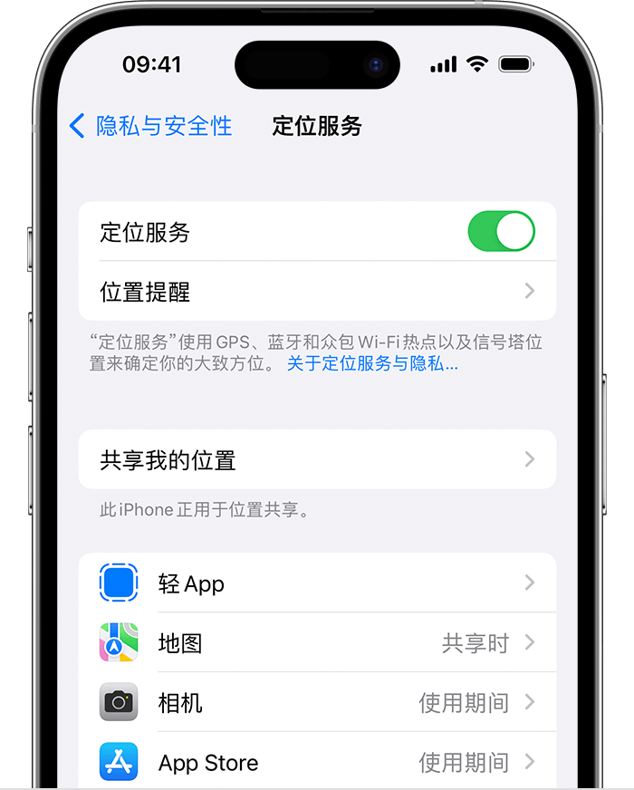 镇雄苹果维修网点分享如何在iPhone上阻止个性化广告投放 