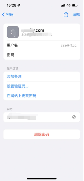 镇雄苹果14服务点分享iPhone14忘记APP密码快速找回方法 