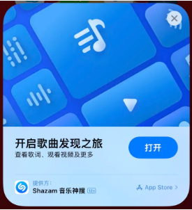 镇雄苹果14维修站分享iPhone14音乐识别功能使用方法 