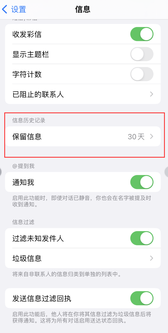 镇雄Apple维修如何消除iOS16信息应用出现红色小圆点提示 