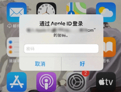 镇雄苹果设备维修分享无故多次要求输入AppleID密码怎么办 