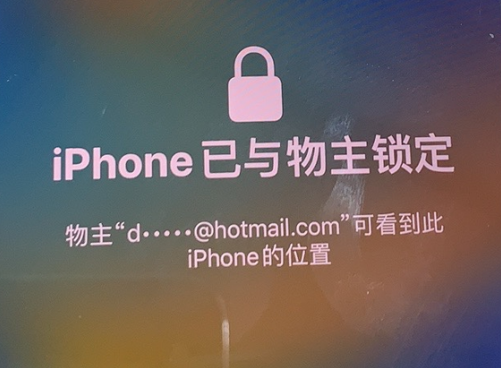 镇雄苹果维修分享iPhone登录别人的ID被远程锁了怎么办? 