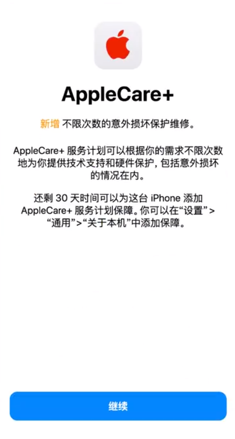 镇雄苹果手机维修分享:如何在iPhone上购买AppleCare+服务计划? 