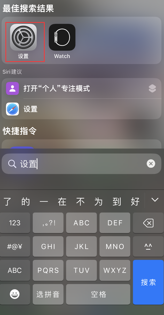 镇雄苹果手机维修分享：iPhone 找不到“设置”或“App Store”怎么办？ 