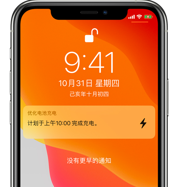 镇雄苹果手机维修分享iPhone 充不满电的原因 