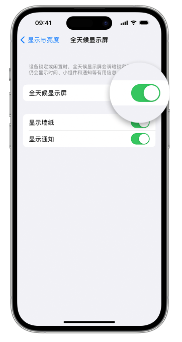 镇雄苹果14维修店分享如何自定义 iPhone 14 Pro 常亮显示屏 