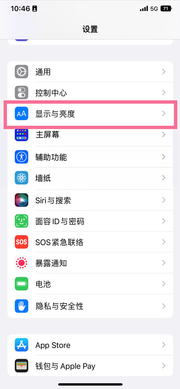 镇雄苹果14维修店分享iPhone14 plus如何设置护眼模式 