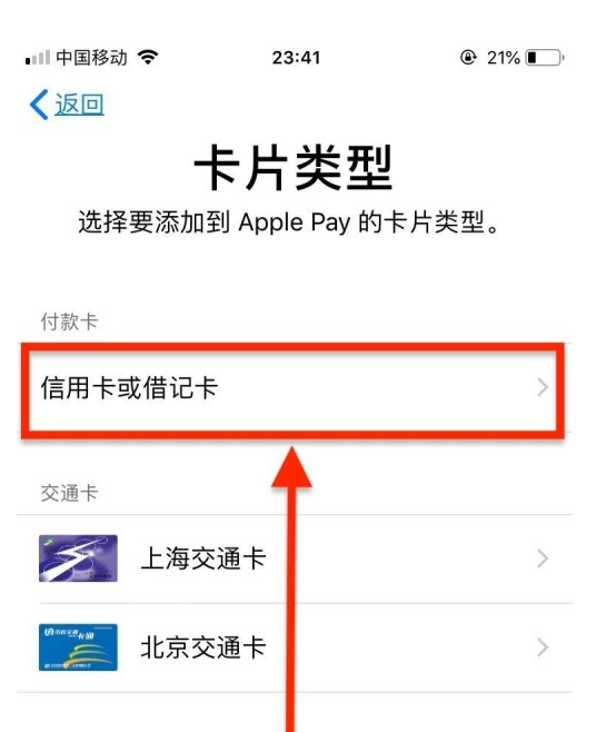 镇雄苹果手机维修分享使用Apple pay支付的方法 