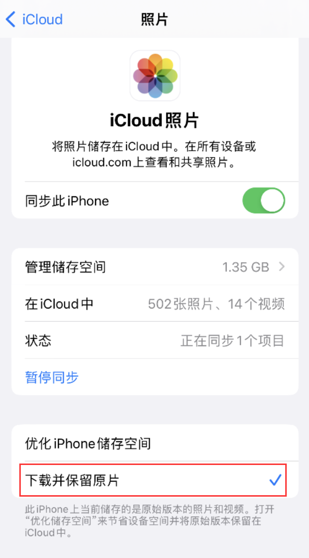 镇雄苹果手机维修分享iPhone 无法加载高质量照片怎么办 