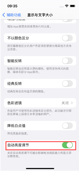 镇雄苹果15维修店分享iPhone 15 Pro系列屏幕亮度 