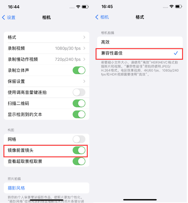 镇雄苹果14维修分享iPhone14到手后要做的设置 