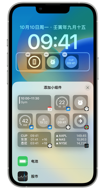 镇雄苹果维修网点分享iOS 16 如何在锁屏上添加小组件？点击无响应如何解决？ 