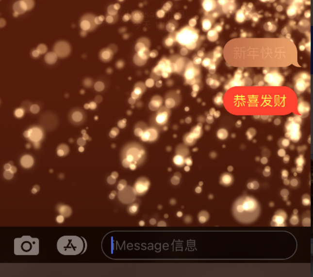 镇雄苹果维修网点分享iPhone 小技巧：使用 iMessage 信息和红包功能 