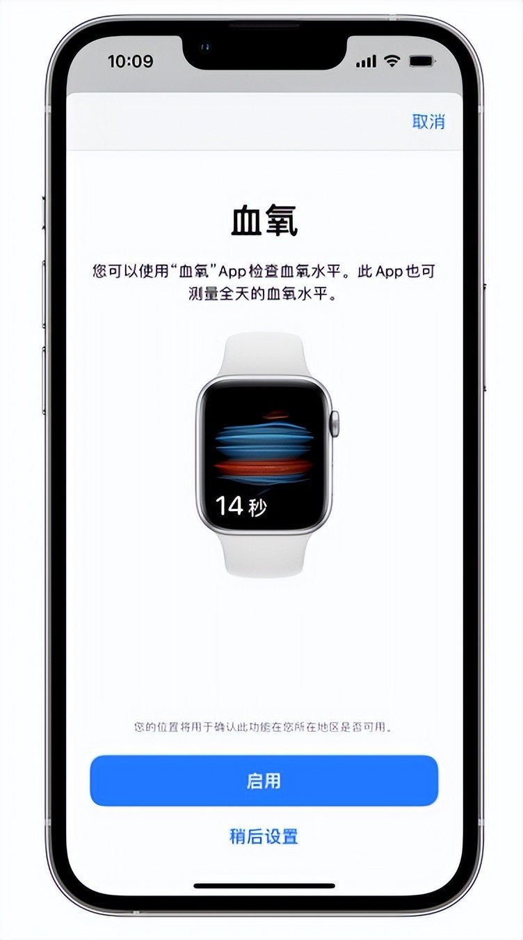 镇雄苹果14维修店分享使用iPhone 14 pro测血氧的方法 