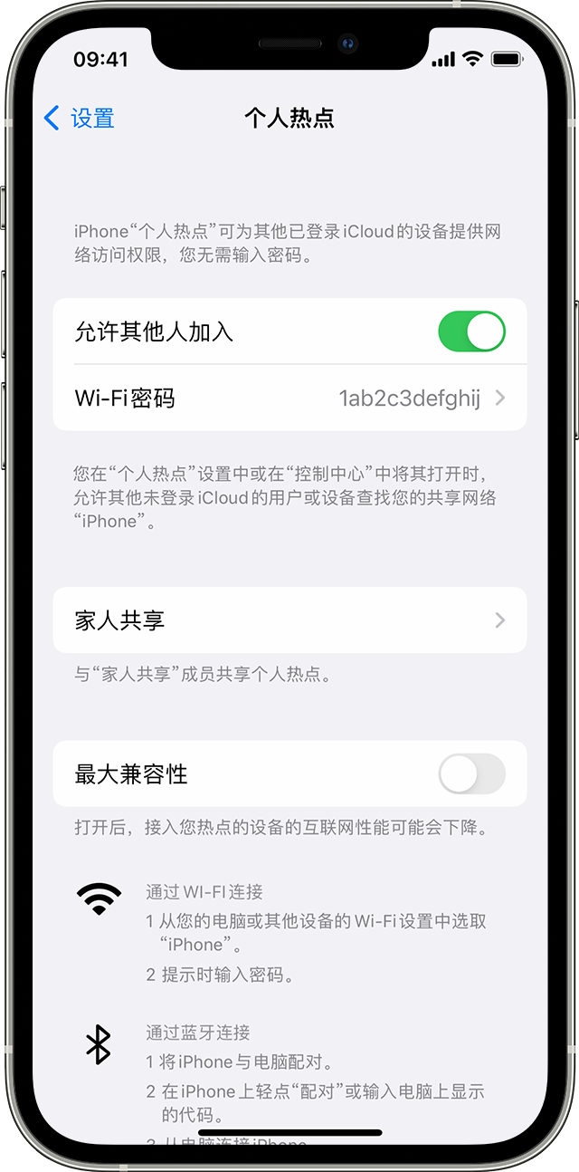 镇雄苹果14维修分享iPhone 14 机型无法开启或使用“个人热点”怎么办 