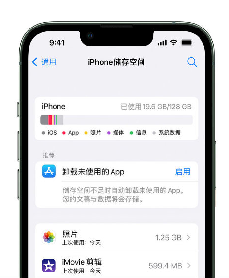 镇雄苹果14维修店分享管理 iPhone 14 机型储存空间的方法 