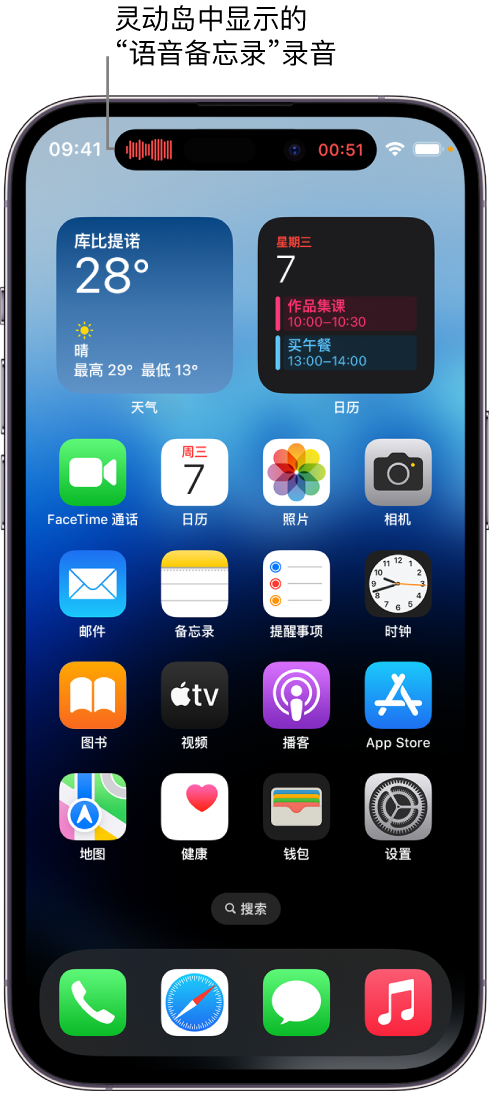 镇雄苹果14维修分享在 iPhone 14 Pro 机型中查看灵动岛活动和进行操作 